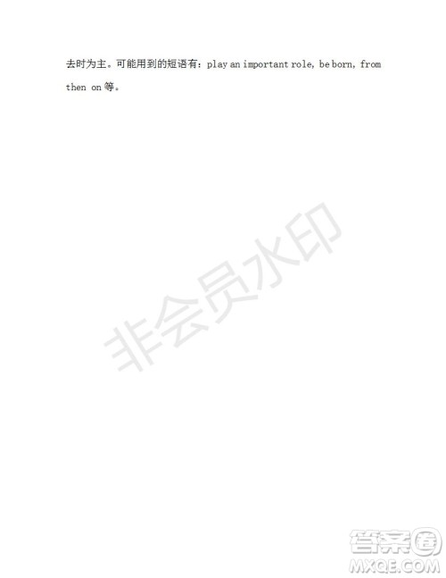 学生双语报2019-2020学年八年级X版第39期A版测试题答案