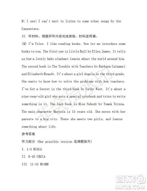 学生双语报2019-2020学年八年级X版第39期A版测试题答案