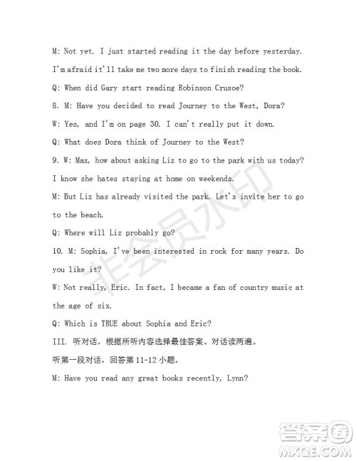 学生双语报2019-2020学年八年级X版第39期A版测试题答案