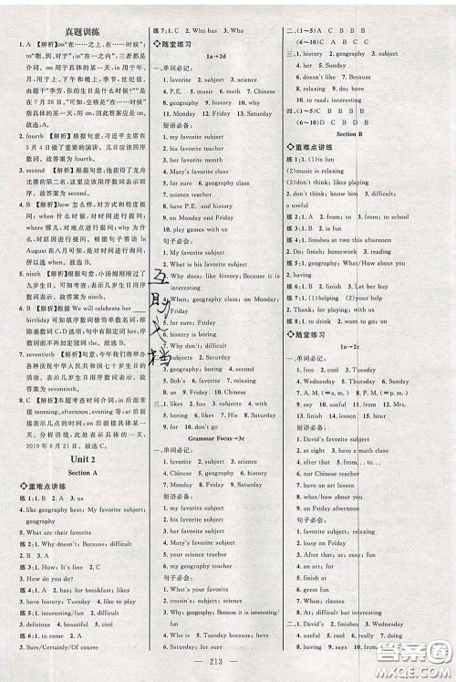 2020春名师助学系列细解巧练六年级英语下册人教版答案 2020春名师助学系列细解巧练六年级英语下册人教版答案