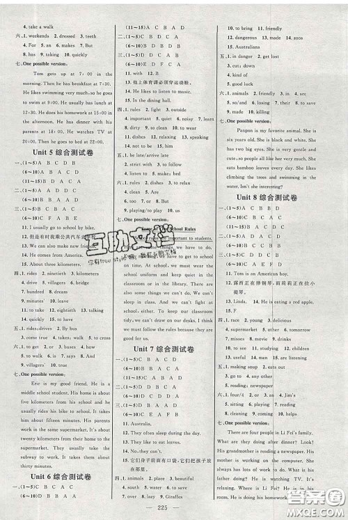 2020春名师助学系列细解巧练六年级英语下册人教版答案 2020春名师助学系列细解巧练六年级英语下册人教版答案