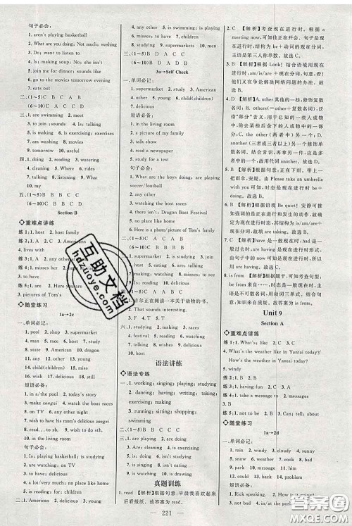 2020春名师助学系列细解巧练六年级英语下册人教版答案 2020春名师助学系列细解巧练六年级英语下册人教版答案