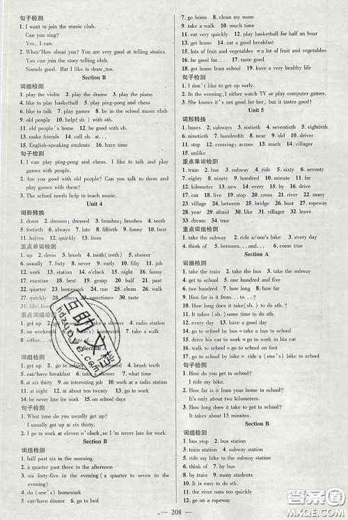 2020春名师助学系列细解巧练六年级英语下册人教版答案 2020春名师助学系列细解巧练六年级英语下册人教版答案