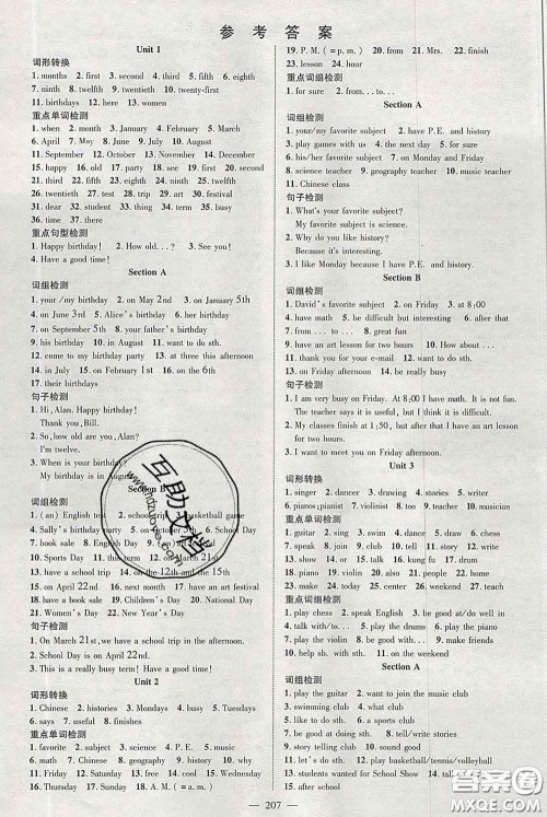 2020春名师助学系列细解巧练六年级英语下册人教版答案 2020春名师助学系列细解巧练六年级英语下册人教版答案