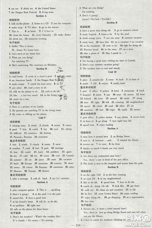 2020春名师助学系列细解巧练六年级英语下册人教版答案 2020春名师助学系列细解巧练六年级英语下册人教版答案