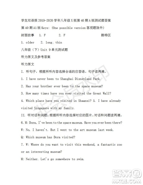 学生双语报2019-2020学年八年级X版第40期A版测试题答案