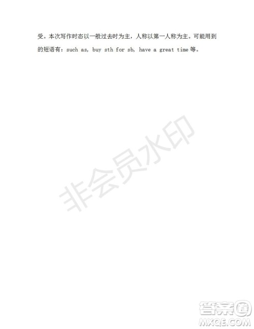 学生双语报2019-2020学年八年级X版第40期A版测试题答案