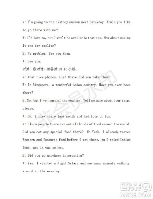 学生双语报2019-2020学年八年级X版第40期A版测试题答案