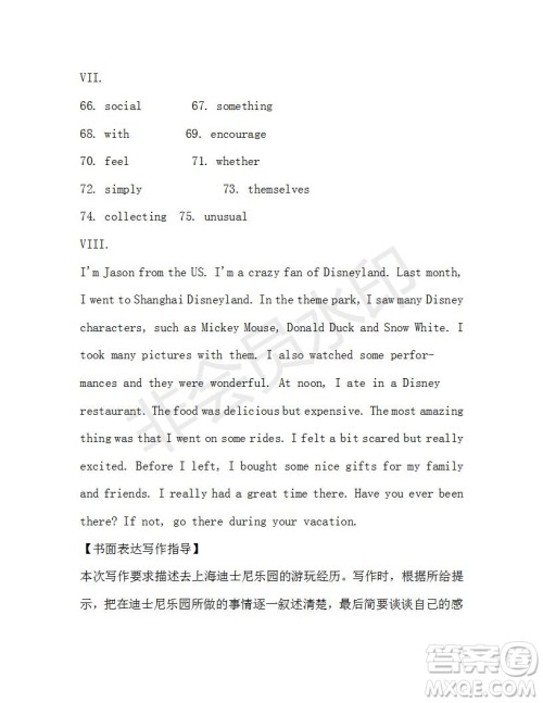 学生双语报2019-2020学年八年级X版第40期A版测试题答案