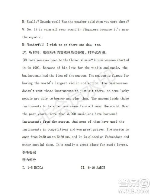 学生双语报2019-2020学年八年级X版第40期A版测试题答案