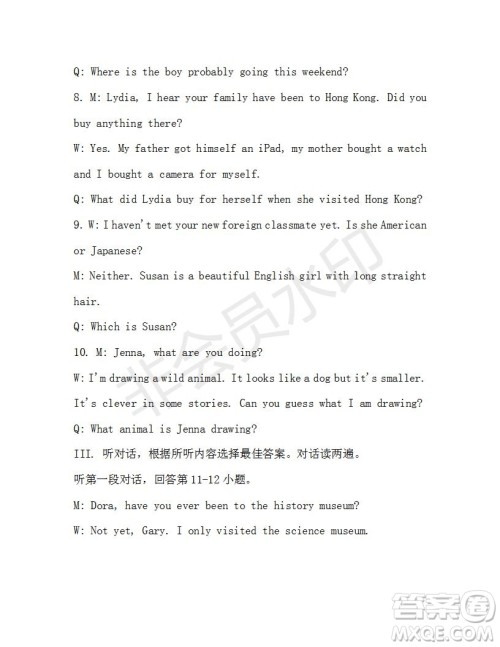 学生双语报2019-2020学年八年级X版第40期A版测试题答案