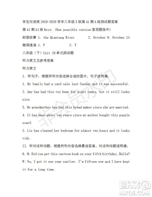 学生双语报2019-2020学年八年级X版第41期A版测试题答案