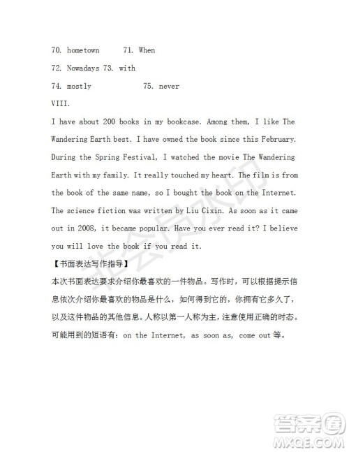 学生双语报2019-2020学年八年级X版第41期A版测试题答案