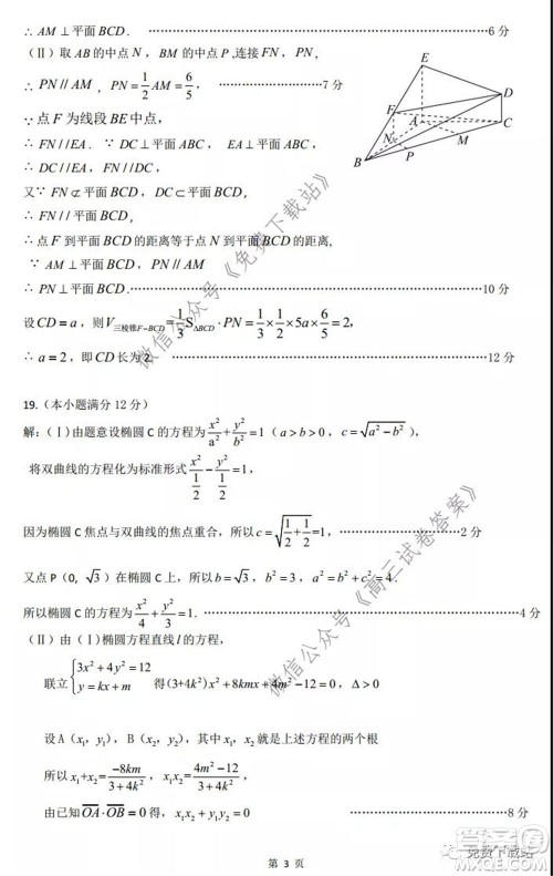 淮北市2020届高三第二次模拟考试文科数学试题及答案