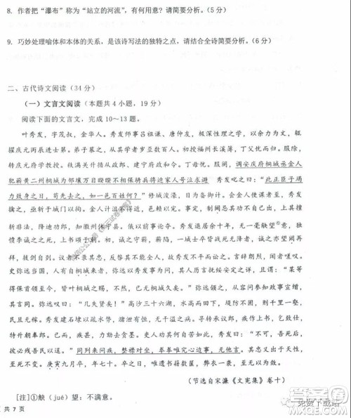 衡水中学2019-2020学年度高三年级下学期期中考试语文试题及答案 衡水中学2019-2020学年度高三年级下学期期中考试语文试题及答案