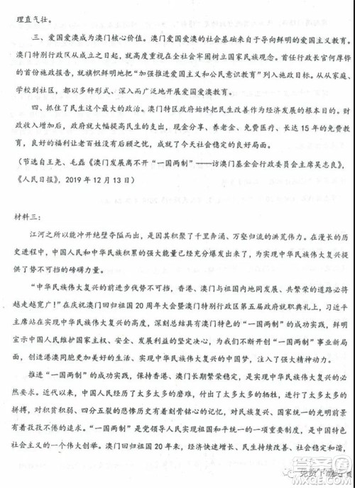 衡水中学2019-2020学年度高三年级下学期期中考试语文试题及答案