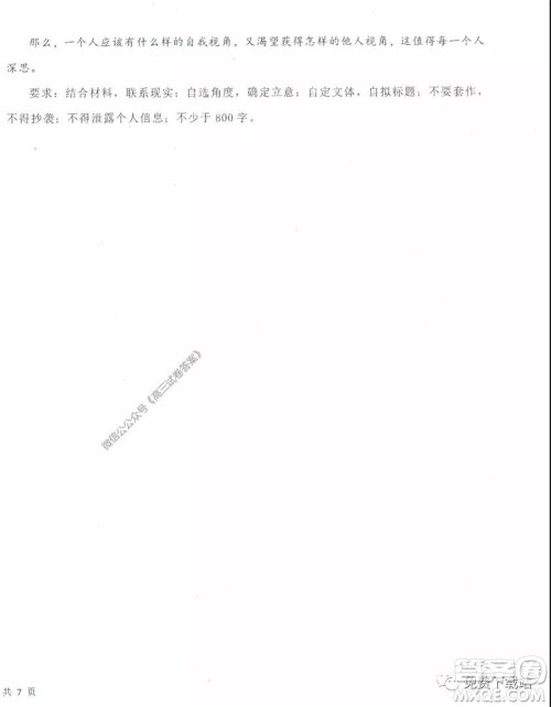 衡水中学2019-2020学年度高三年级下学期期中考试语文试题及答案 衡水中学2019-2020学年度高三年级下学期期中考试语文试题及答案