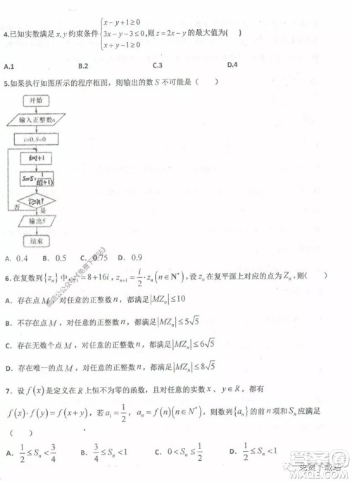 衡水中学2019-2020学年度高三年级下学期期中考试文科数学试题及答案 衡水中学2019-2020学年度高三年级下学期期中考试文科数学试题及答案