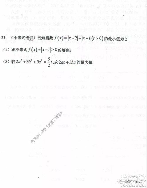 衡水中学2019-2020学年度高三年级下学期期中考试文科数学试题及答案