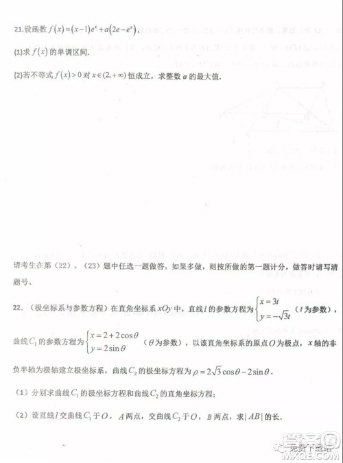 衡水中学2019-2020学年度高三年级下学期期中考试文科数学试题及答案 衡水中学2019-2020学年度高三年级下学期期中考试文科数学试题及答案