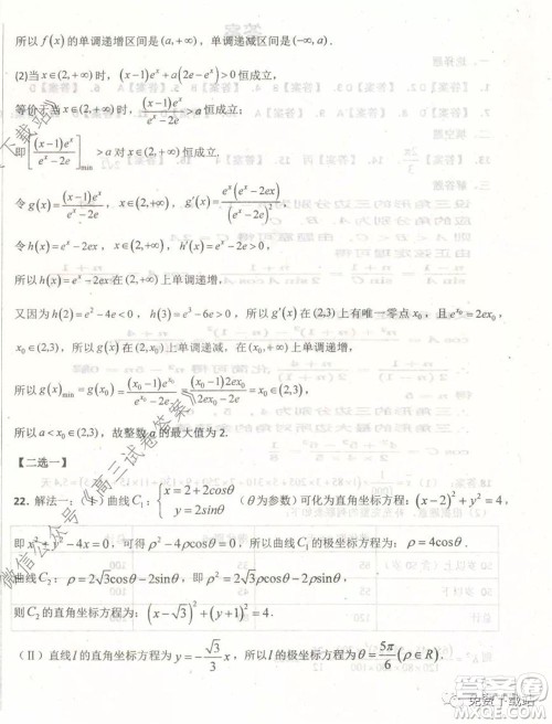 衡水中学2019-2020学年度高三年级下学期期中考试文科数学试题及答案 衡水中学2019-2020学年度高三年级下学期期中考试文科数学试题及答案