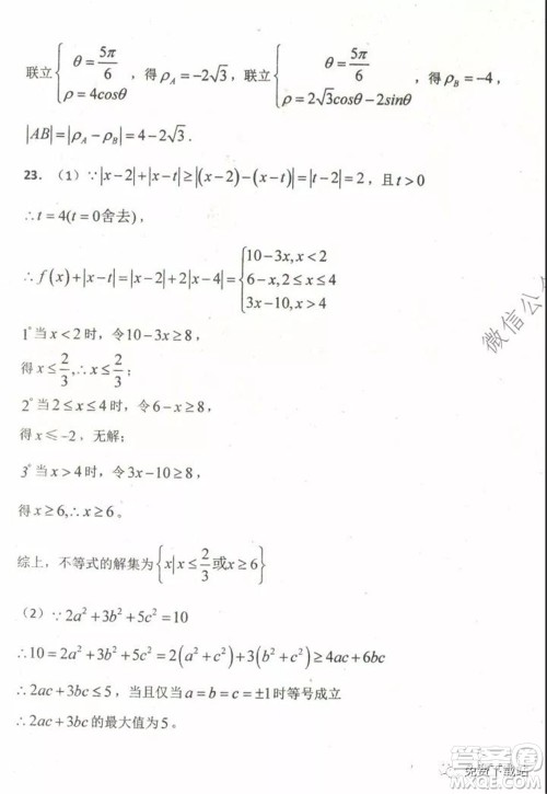 衡水中学2019-2020学年度高三年级下学期期中考试文科数学试题及答案 衡水中学2019-2020学年度高三年级下学期期中考试文科数学试题及答案