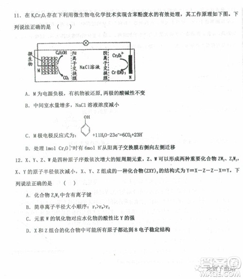 衡水中学2019-2020学年度高三年级下学期期中考试理科综合试题及答案