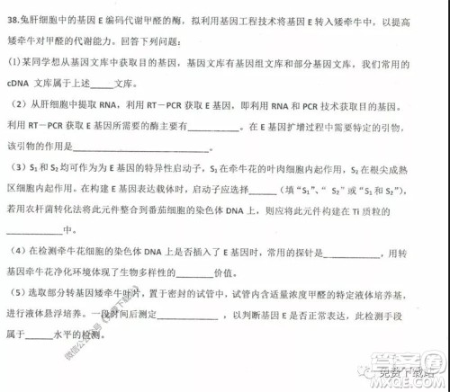 衡水中学2019-2020学年度高三年级下学期期中考试理科综合试题及答案