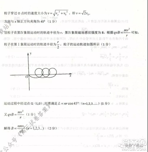 衡水中学2019-2020学年度高三年级下学期期中考试理科综合试题及答案