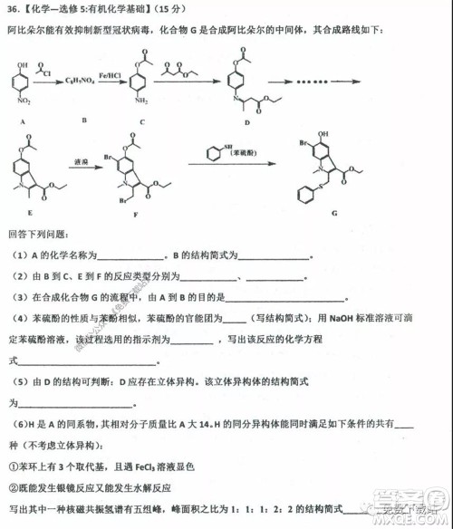 衡水中学2019-2020学年度高三年级下学期期中考试理科综合试题及答案