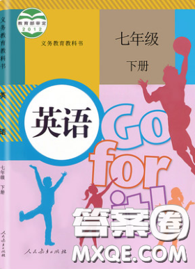 七年级下册课本人教版答案