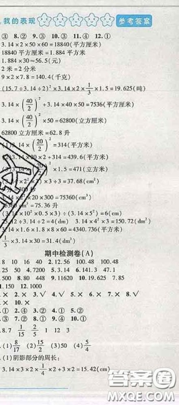2020春名师助学系列细解巧练五年级数学下册五四制答案