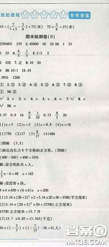 2020春名师助学系列细解巧练五年级数学下册五四制答案