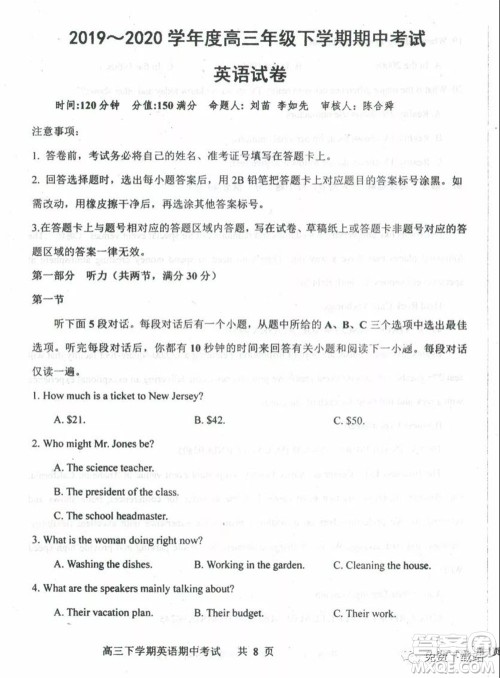 衡水中学2019-2020学年度高三年级下学期期中考试英语试题及答案 衡水中学2019-2020学年度高三年级下学期期中考试英语试题及答案
