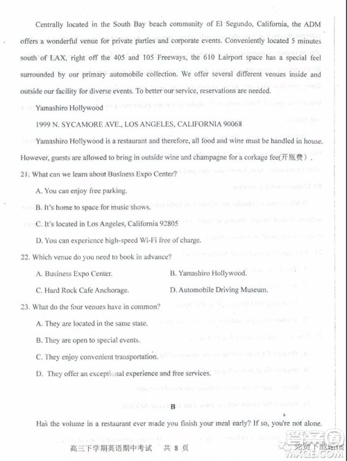 衡水中学2019-2020学年度高三年级下学期期中考试英语试题及答案 衡水中学2019-2020学年度高三年级下学期期中考试英语试题及答案