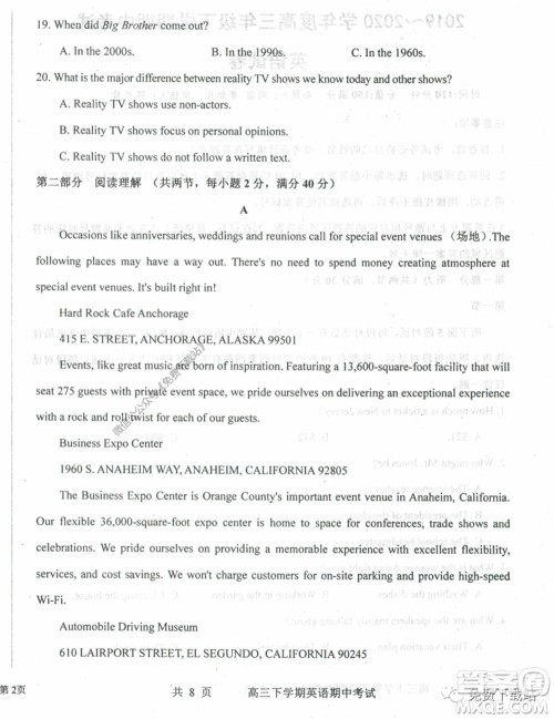 衡水中学2019-2020学年度高三年级下学期期中考试英语试题及答案 衡水中学2019-2020学年度高三年级下学期期中考试英语试题及答案