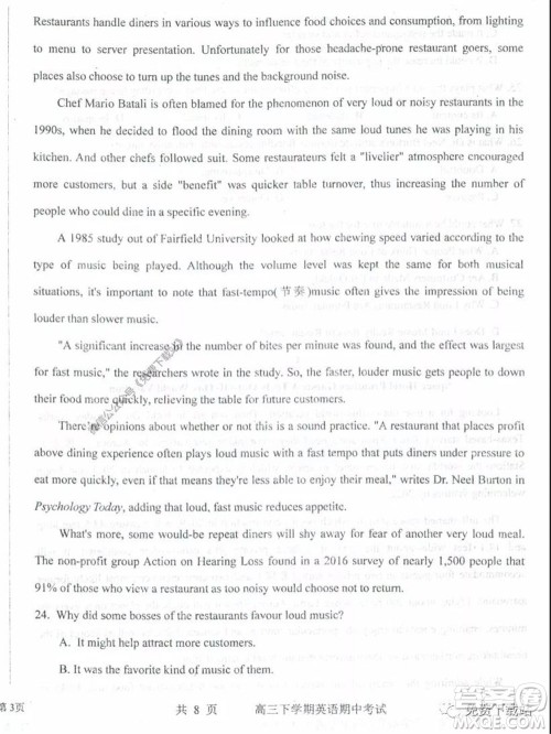 衡水中学2019-2020学年度高三年级下学期期中考试英语试题及答案 衡水中学2019-2020学年度高三年级下学期期中考试英语试题及答案