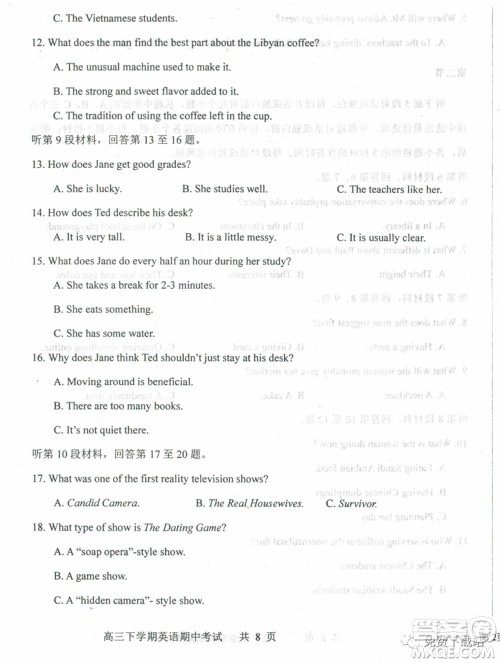 衡水中学2019-2020学年度高三年级下学期期中考试英语试题及答案 衡水中学2019-2020学年度高三年级下学期期中考试英语试题及答案