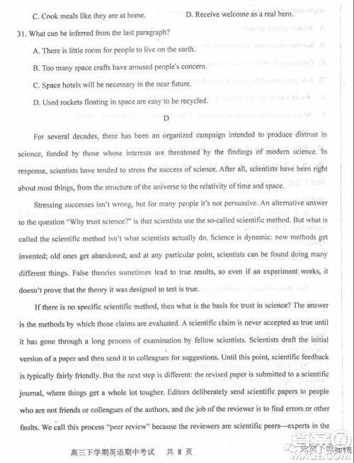 衡水中学2019-2020学年度高三年级下学期期中考试英语试题及答案 衡水中学2019-2020学年度高三年级下学期期中考试英语试题及答案