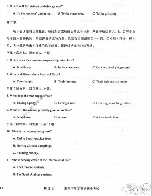 衡水中学2019-2020学年度高三年级下学期期中考试英语试题及答案 衡水中学2019-2020学年度高三年级下学期期中考试英语试题及答案