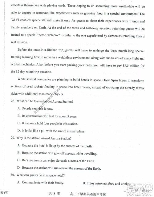 衡水中学2019-2020学年度高三年级下学期期中考试英语试题及答案 衡水中学2019-2020学年度高三年级下学期期中考试英语试题及答案