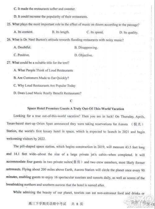 衡水中学2019-2020学年度高三年级下学期期中考试英语试题及答案 衡水中学2019-2020学年度高三年级下学期期中考试英语试题及答案