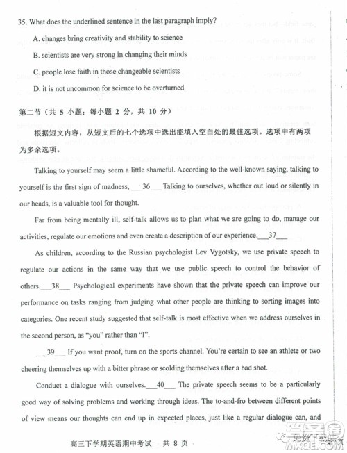 衡水中学2019-2020学年度高三年级下学期期中考试英语试题及答案 衡水中学2019-2020学年度高三年级下学期期中考试英语试题及答案