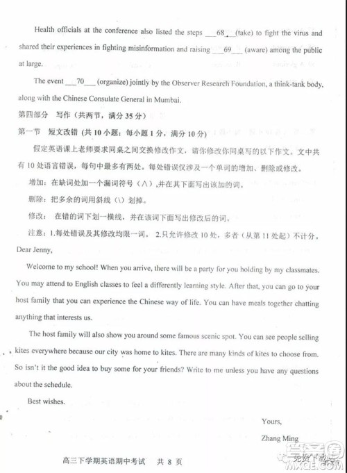 衡水中学2019-2020学年度高三年级下学期期中考试英语试题及答案 衡水中学2019-2020学年度高三年级下学期期中考试英语试题及答案