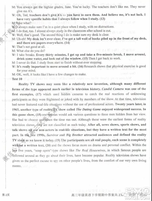 衡水中学2019-2020学年度高三年级下学期期中考试英语试题及答案 衡水中学2019-2020学年度高三年级下学期期中考试英语试题及答案