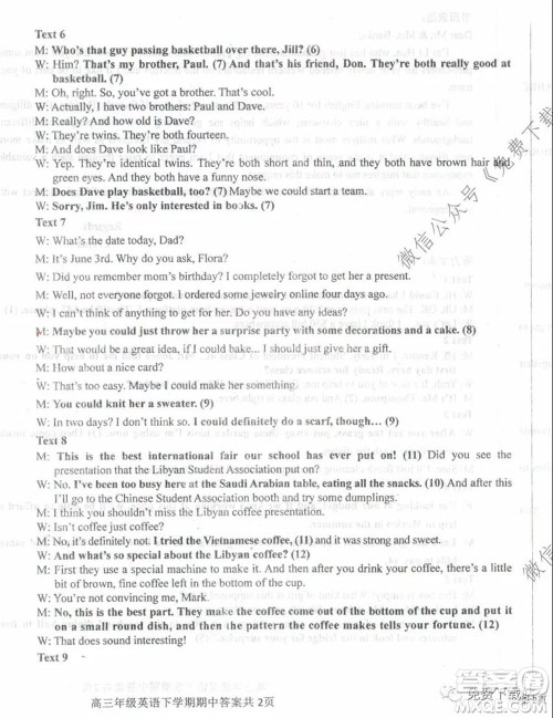 衡水中学2019-2020学年度高三年级下学期期中考试英语试题及答案 衡水中学2019-2020学年度高三年级下学期期中考试英语试题及答案