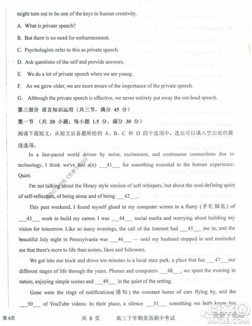 衡水中学2019-2020学年度高三年级下学期期中考试英语试题及答案 衡水中学2019-2020学年度高三年级下学期期中考试英语试题及答案