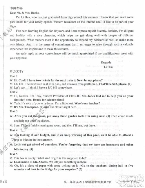 衡水中学2019-2020学年度高三年级下学期期中考试英语试题及答案 衡水中学2019-2020学年度高三年级下学期期中考试英语试题及答案