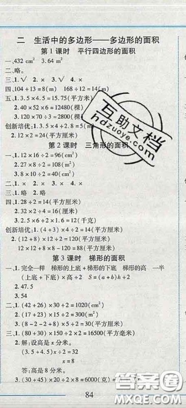 2020春名师助学系列细解巧练四年级数学下册五四制答案 2020春名师助学系列细解巧练四年级数学下册五四制答案