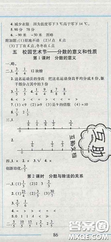 2020春名师助学系列细解巧练四年级数学下册五四制答案 2020春名师助学系列细解巧练四年级数学下册五四制答案